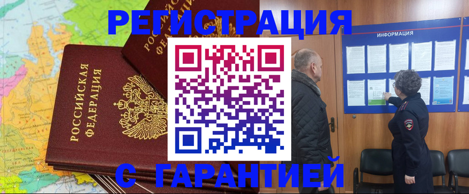 временная регистрация для всех в Луховицах