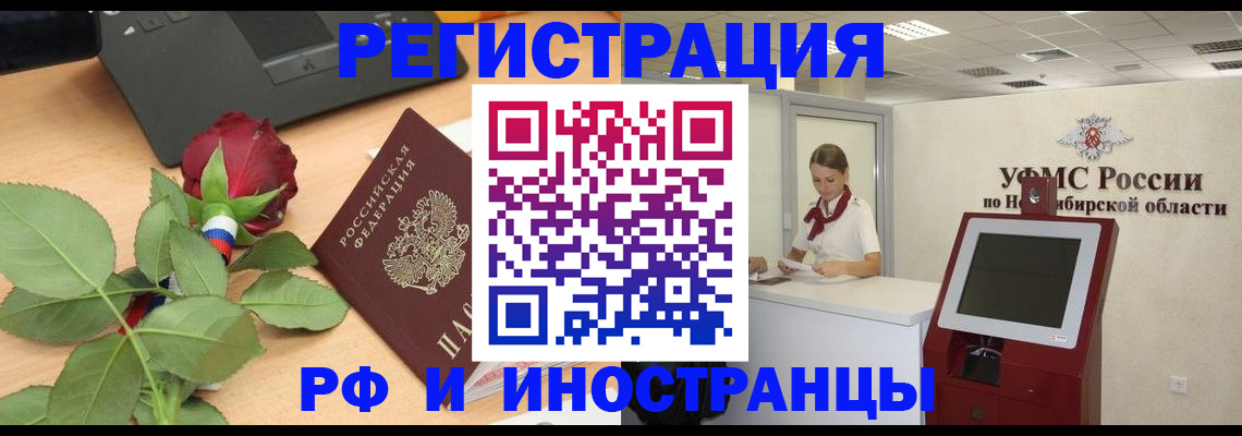 временная регистрация поиск в Луховицах