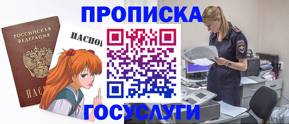 временная регистрация гарантия в Луховицах