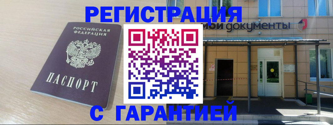 прописка в квартире в Луховицах