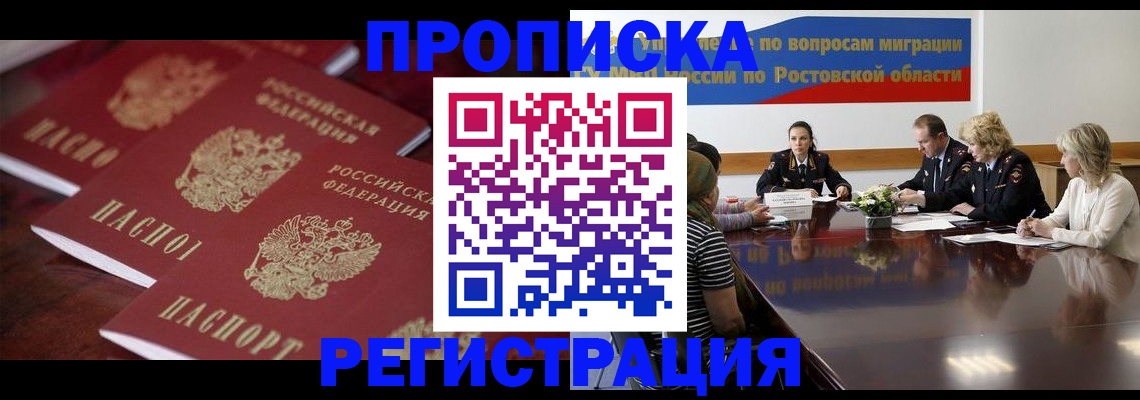 прописка от собственника в Луховицах