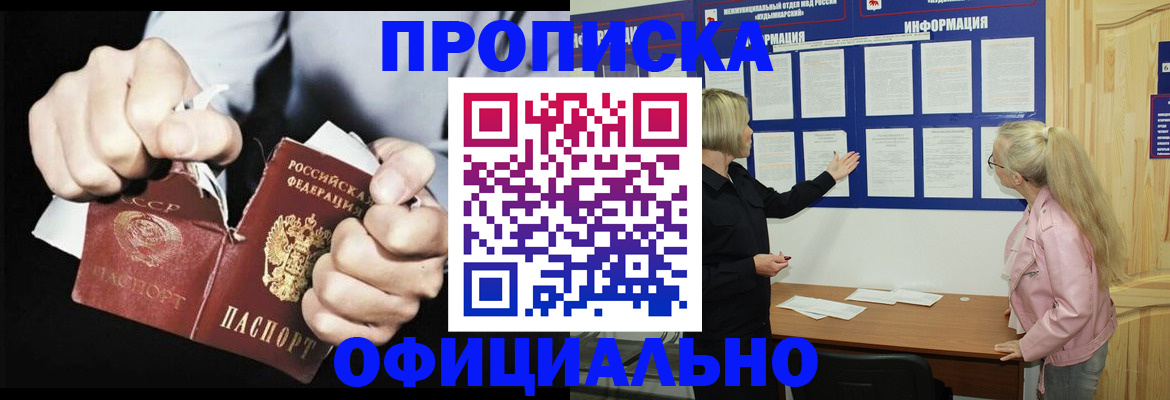 временная регистрация купить в Луховицах