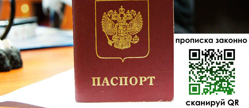 регистрация в Луховицах регистрация в Луховицах